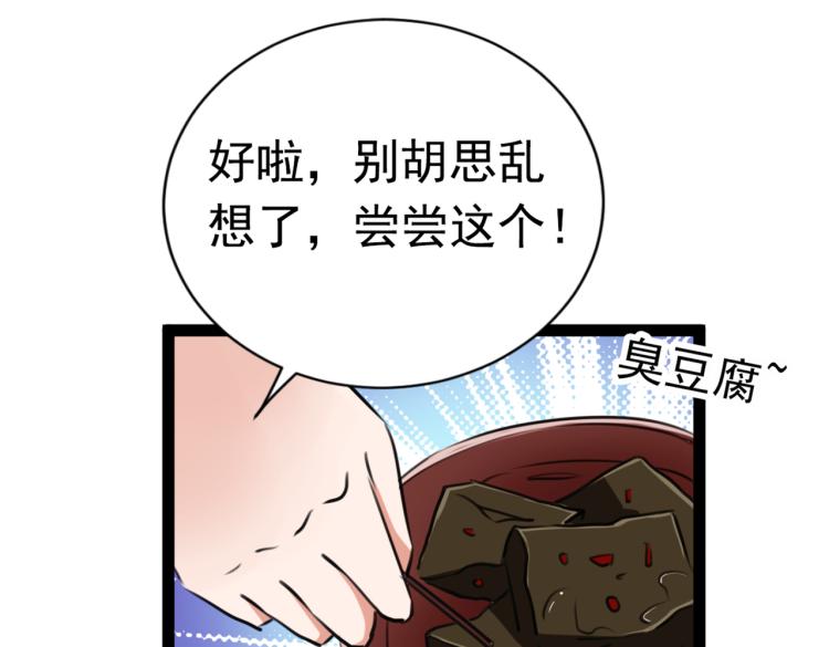 第292话 带你去我的秘密基地104