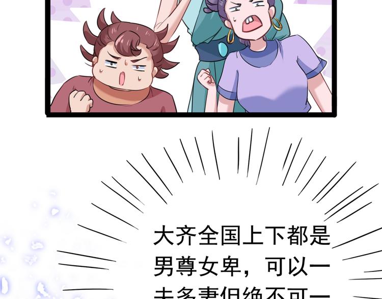 第231话 有种不好的预感……103