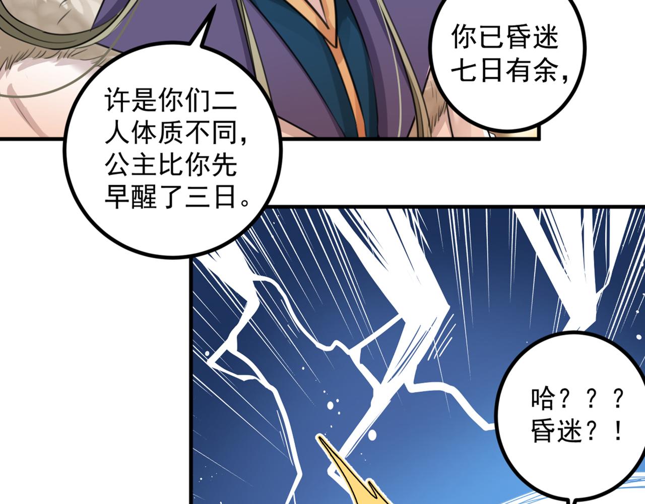 第326话 萧瑾瑜，我原谅你了64