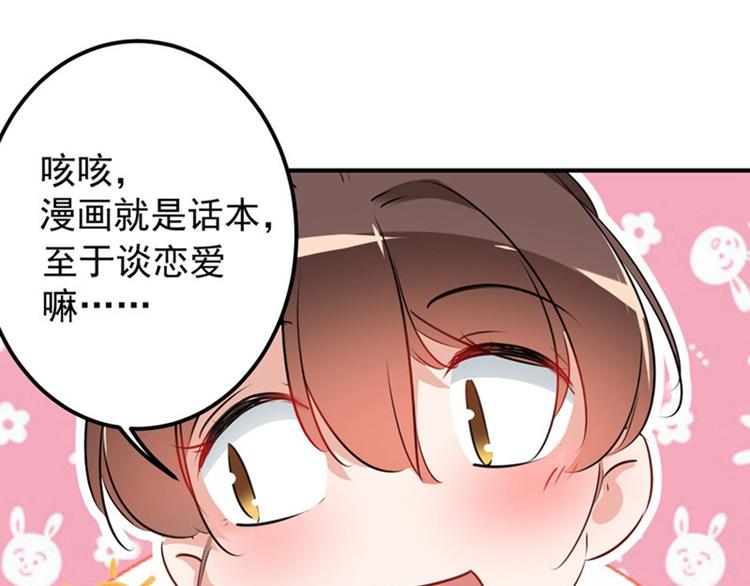 第92话 谈情说爱79