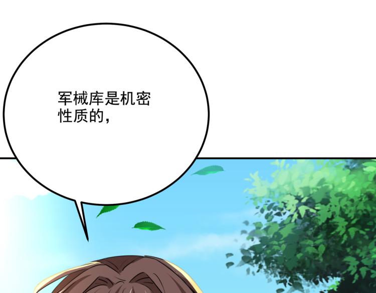 第305话 一鼓作气，今日表白51