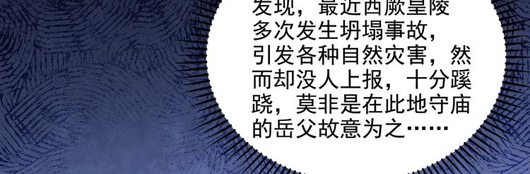 第307话 当年是他救了我？！8
