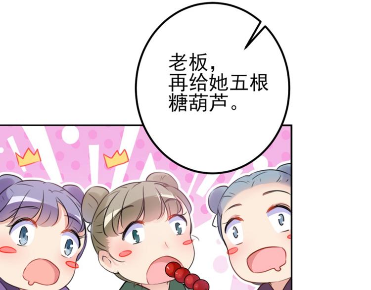 第163话 生个大胖儿子？51