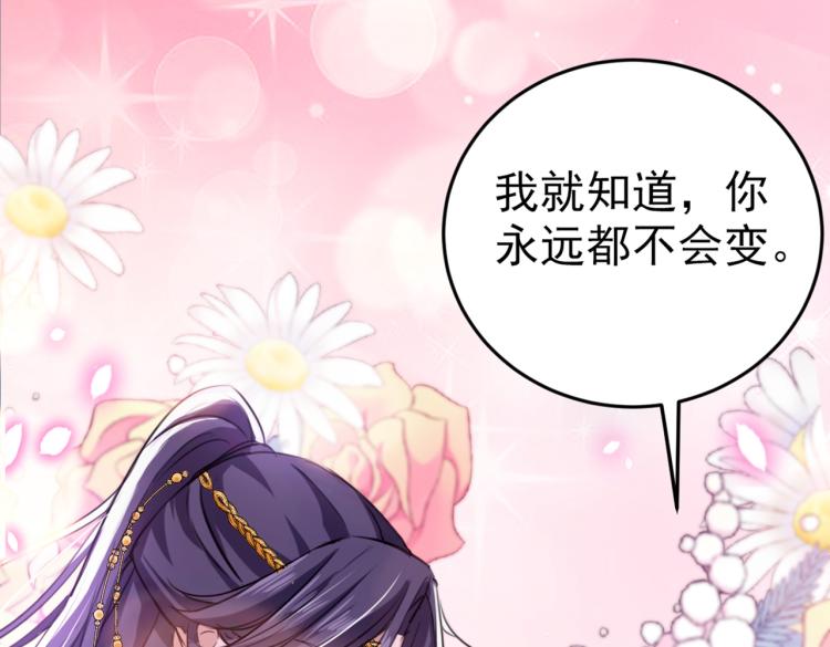 第294话 我就知道你不会变19