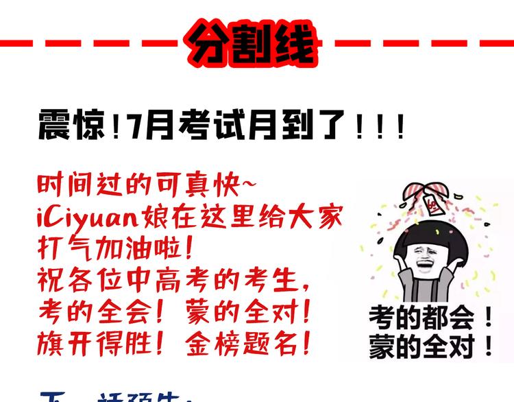 第197话 我们是恋人关系72