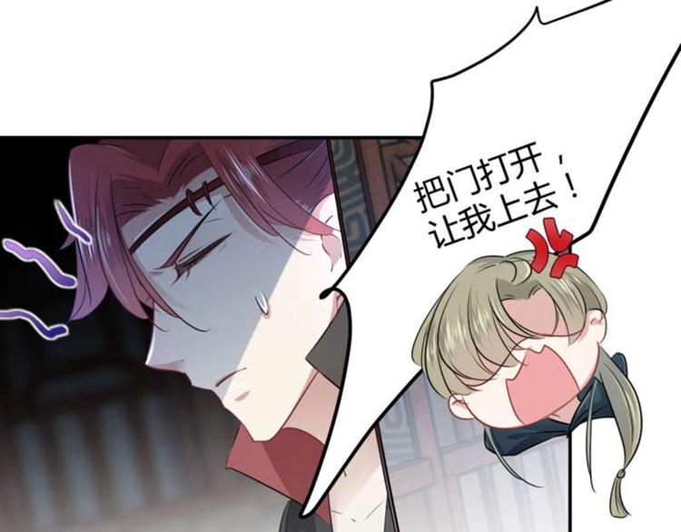 第54话 王爷的占有欲76