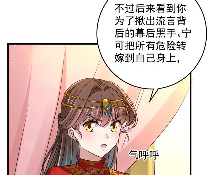 第274话 我们~深入沟通一下29