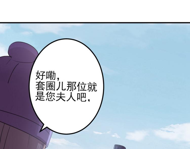 第159话 糖人要舔着吃？50
