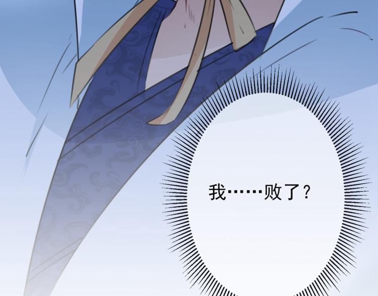 第117话 被太子盯上了？！64