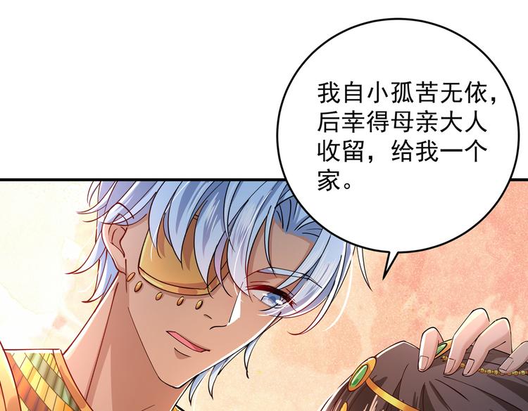 第283话 还是六哥最靠谱~31
