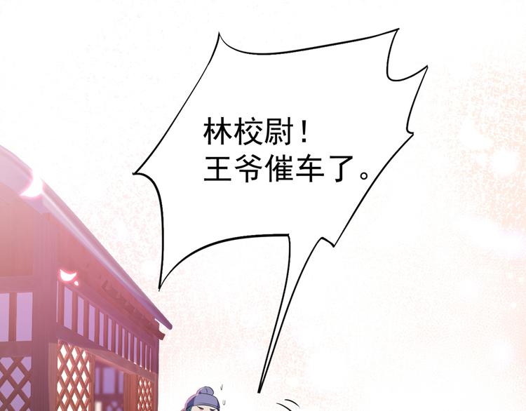 第197话 我们是恋人关系11