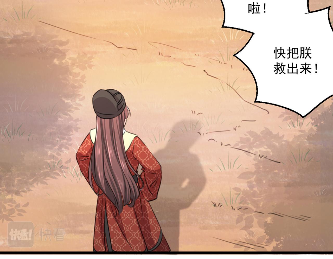 第333话 叫老师，我就救你43
