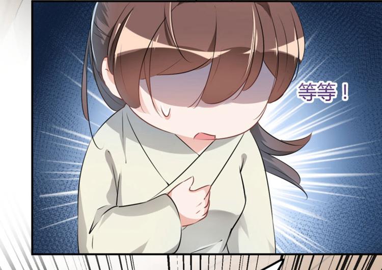 第51话 娘子抱我睡！60