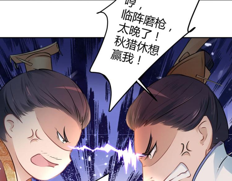 第36话 秋猎23