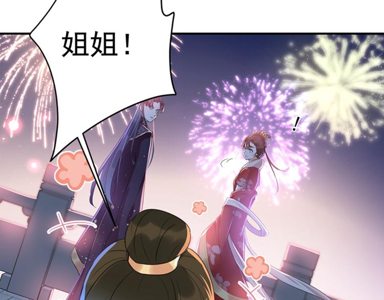 第156话 撩妹技能飙升！16