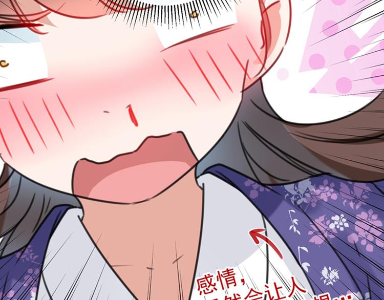第119话 我才不是他的夫人！32