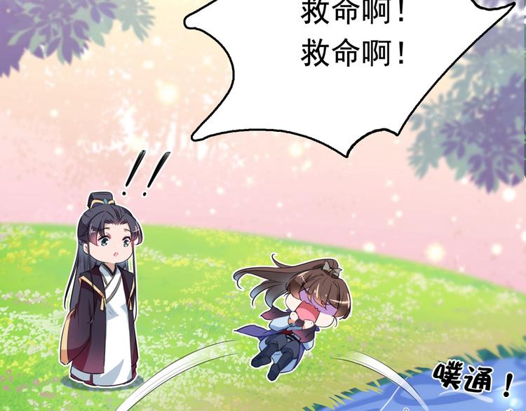 番外 落水的那一天75