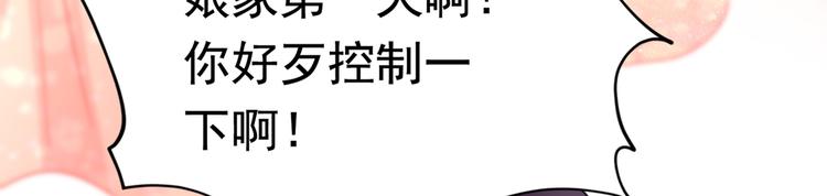 第228话 我有了他的骨肉！95