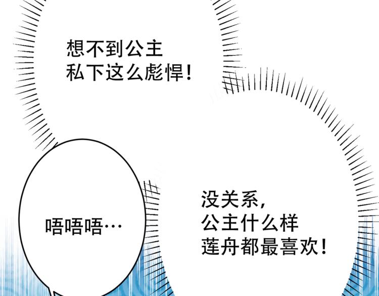 第297话 让公主怀上我的孩子110