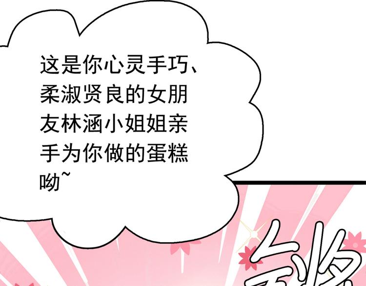 第221话 为你贺寿的小金鱼59