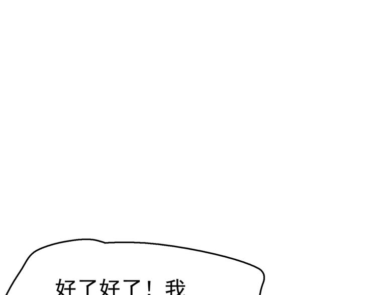 第240话 最喜欢你！43