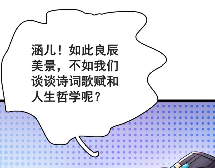 第238话 我会好好对待你~48