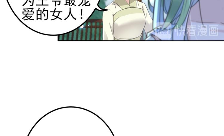 第171话 贴身伺候？11
