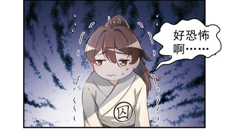 第45话 打入天牢43