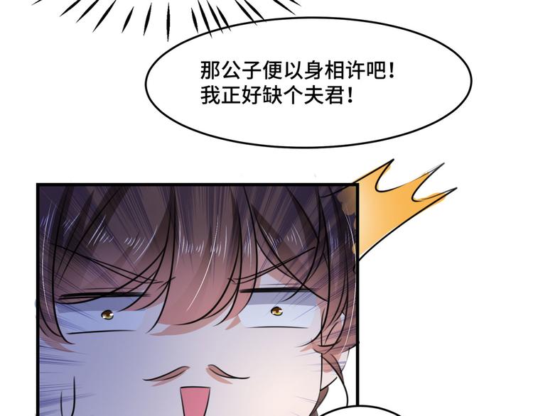 第253话 命运的再会！89