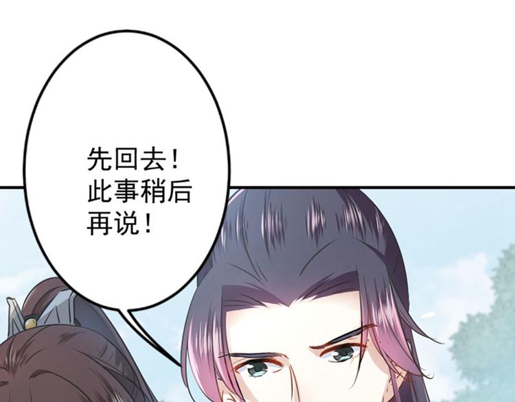 第88话 本王都记起来了！18