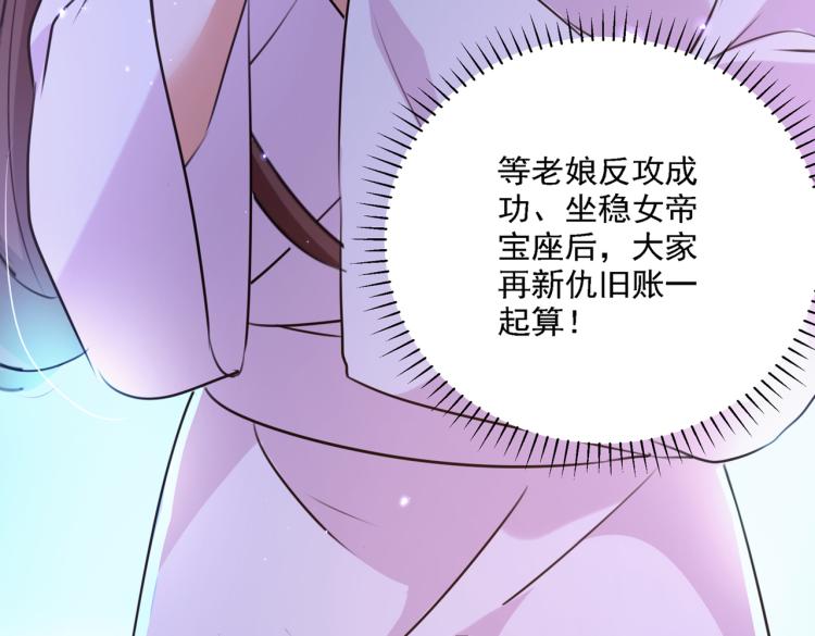 第298话 两个萧瑾瑜？！96