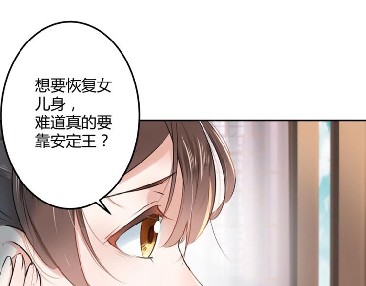 第28话 公子有了心上人？18