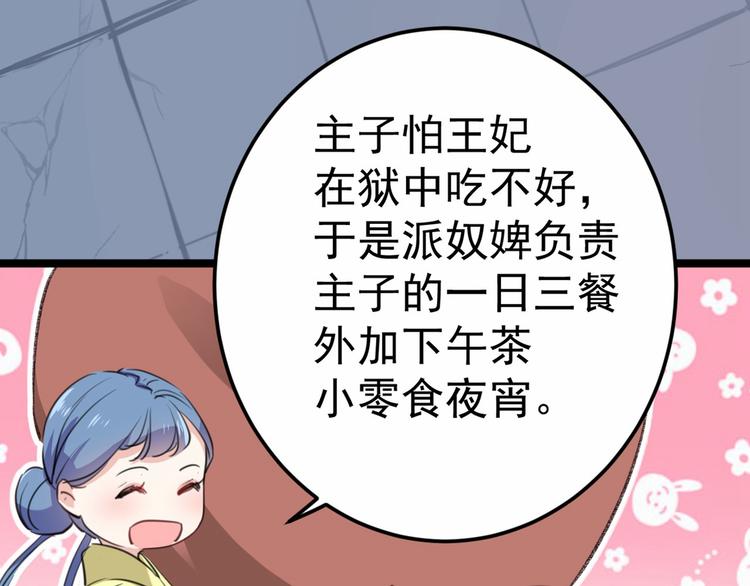 第210话 做天牢里最靓的仔！93