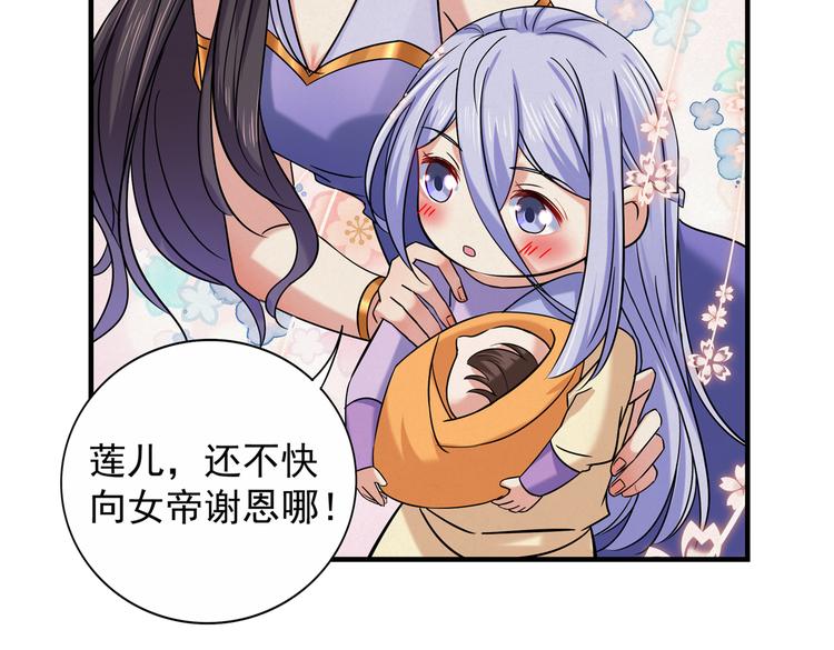 第270话 你竟敢占我便宜！63