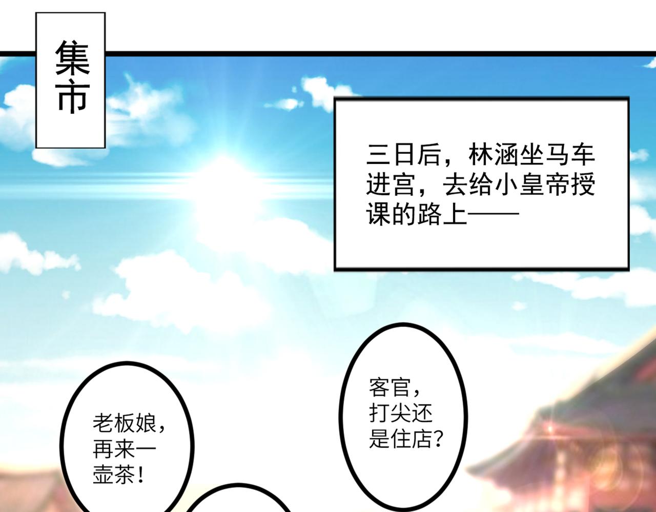 第334话 涵儿，谢谢你57