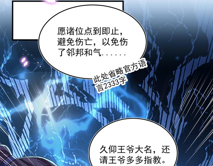 第263话 情敌相见，分外眼红28