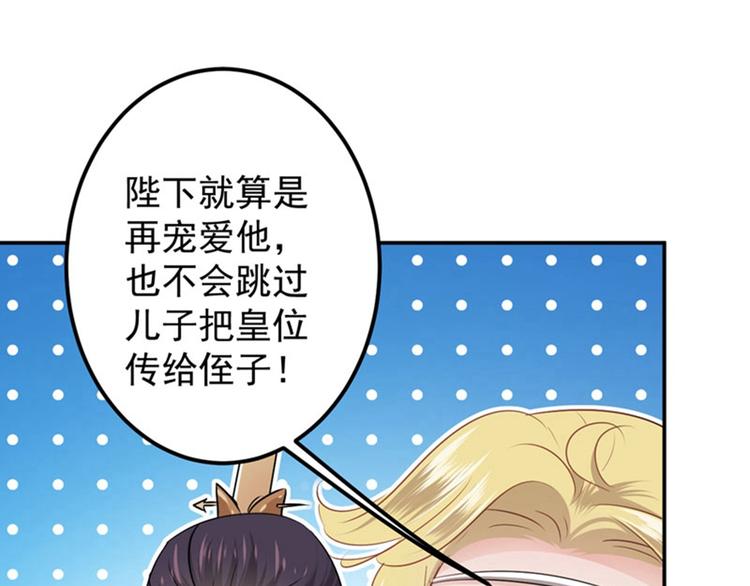 第58话 人间大忽悠73