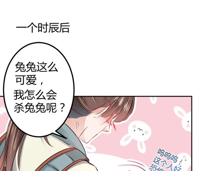 第38话 撸兔子25