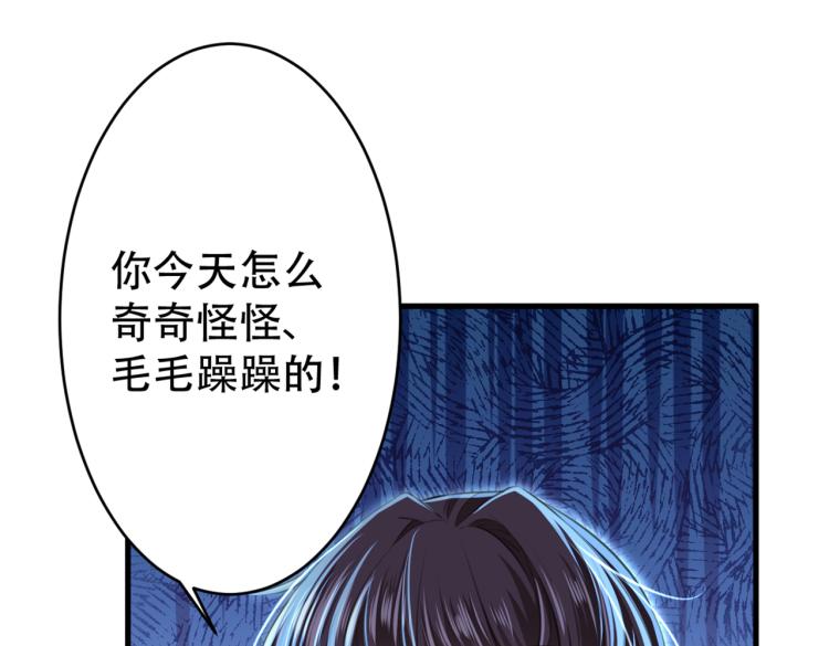 第297话 让公主怀上我的孩子107