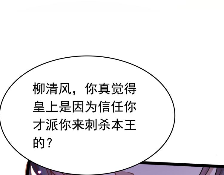 第248话 夜审柳清风！54