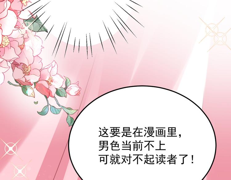 第229话 良辰美景怎可辜负？46