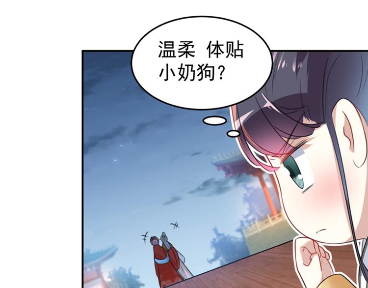 第151话 温柔体贴小奶狗？40