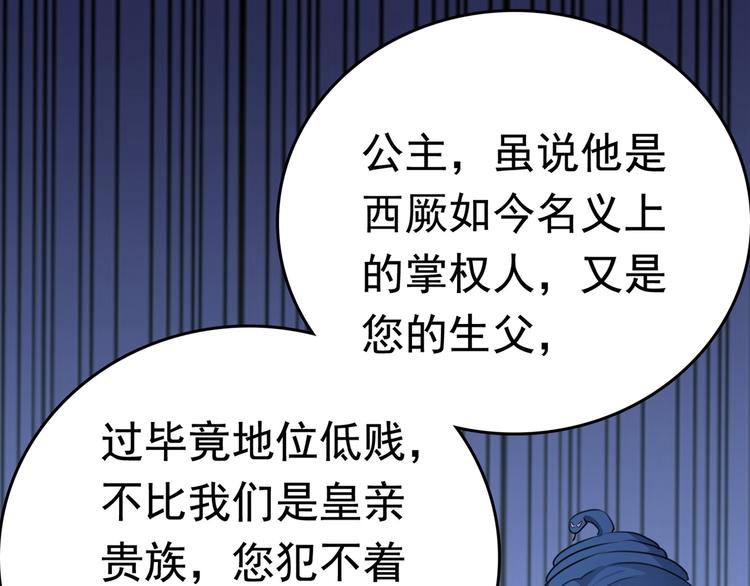 第230话 步步紧逼，两面夹击69