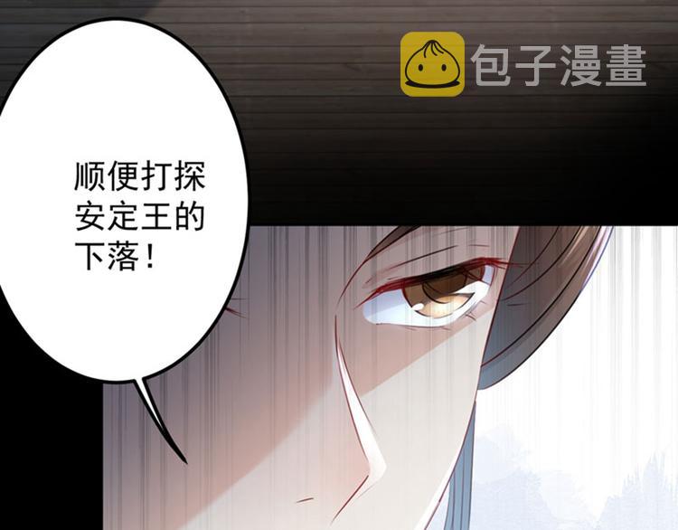 第78话 别有用心的试探28