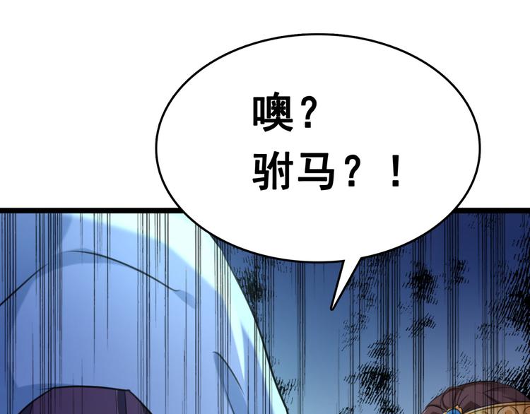 第242话 他才是真驸马？！4