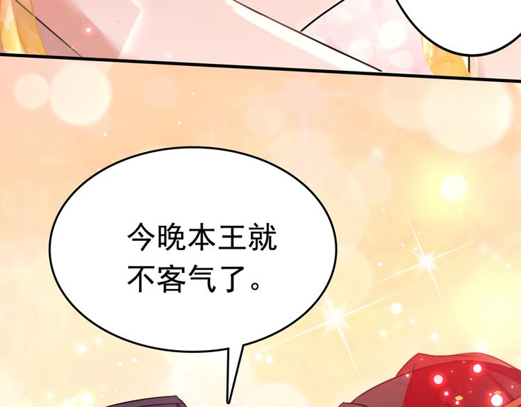 第222话 都听你的！90