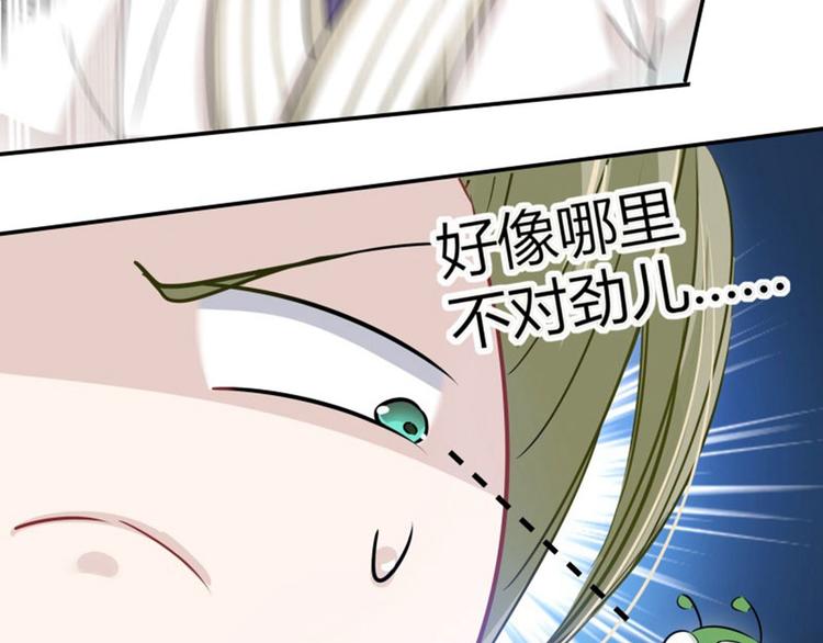 第6话 亲……亲上了！96