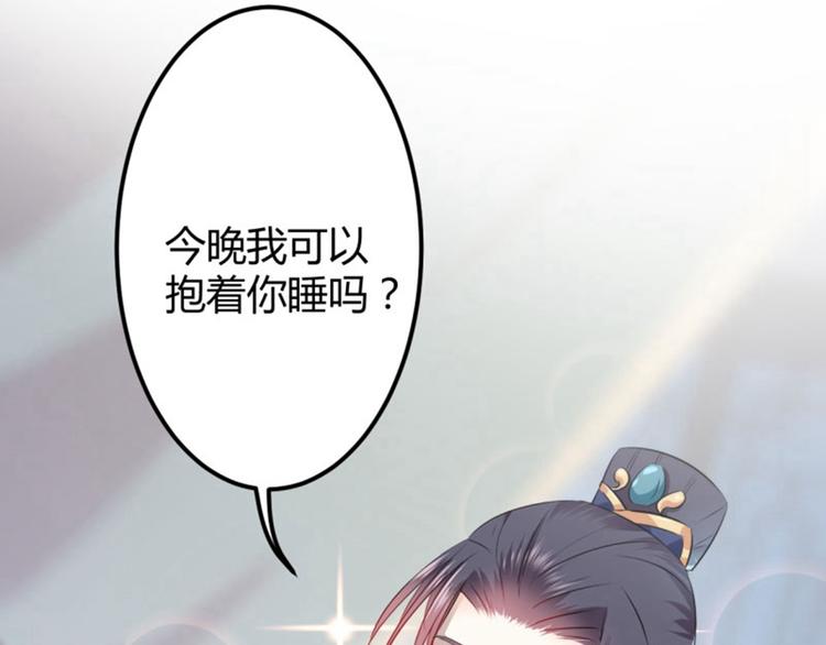 第51话 娘子抱我睡！22