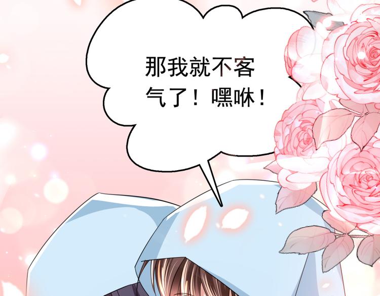 第240话 最喜欢你！61