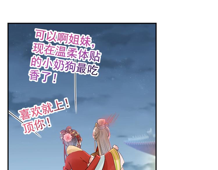 第151话 温柔体贴小奶狗？38